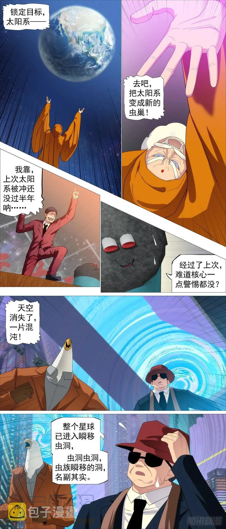 铁姬钢兵在线观看免费漫画,移动星球4图