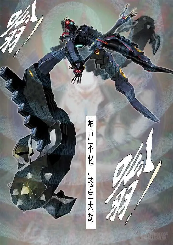 铁姬钢兵免费版下拉式漫画,空间真身1图