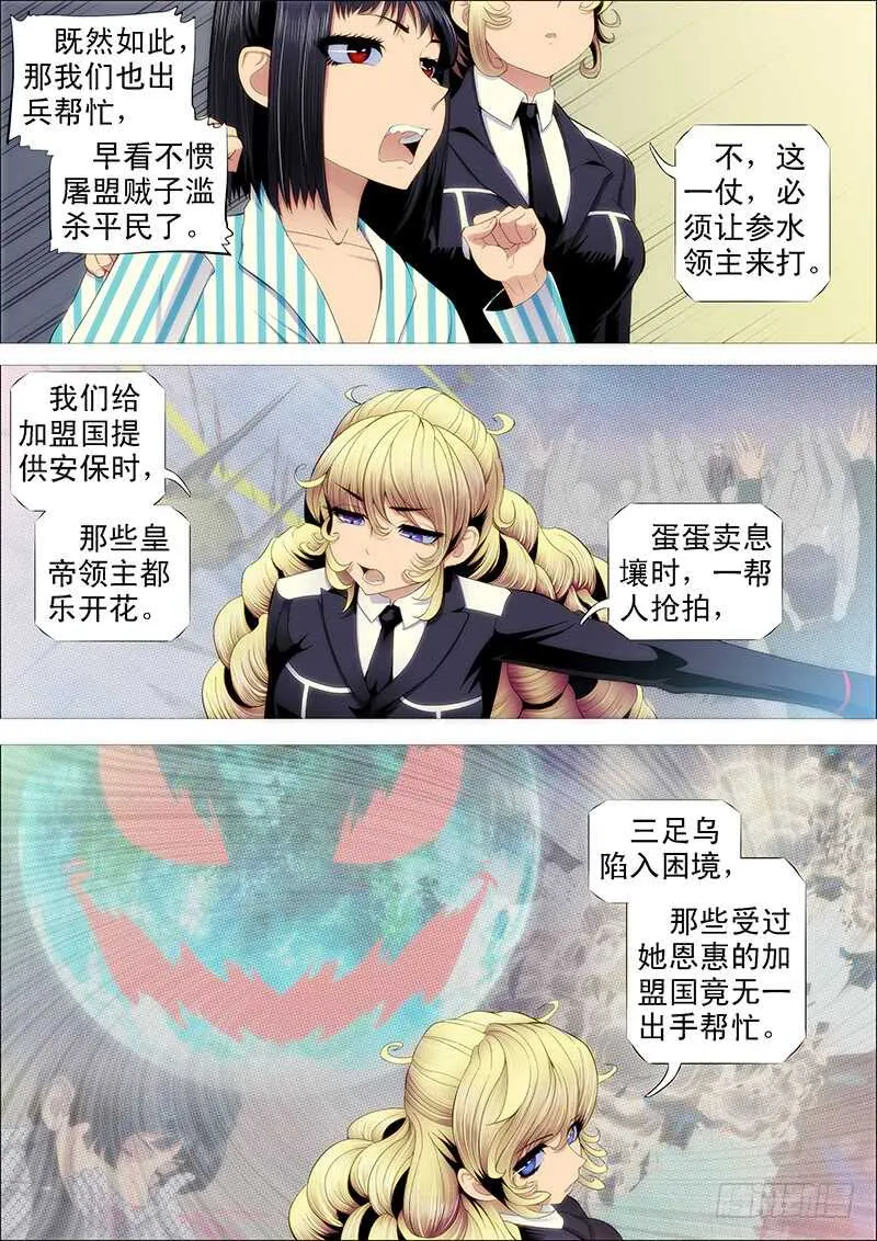 铁姬钢兵百度百科漫画,猛将易得，军师难求3图