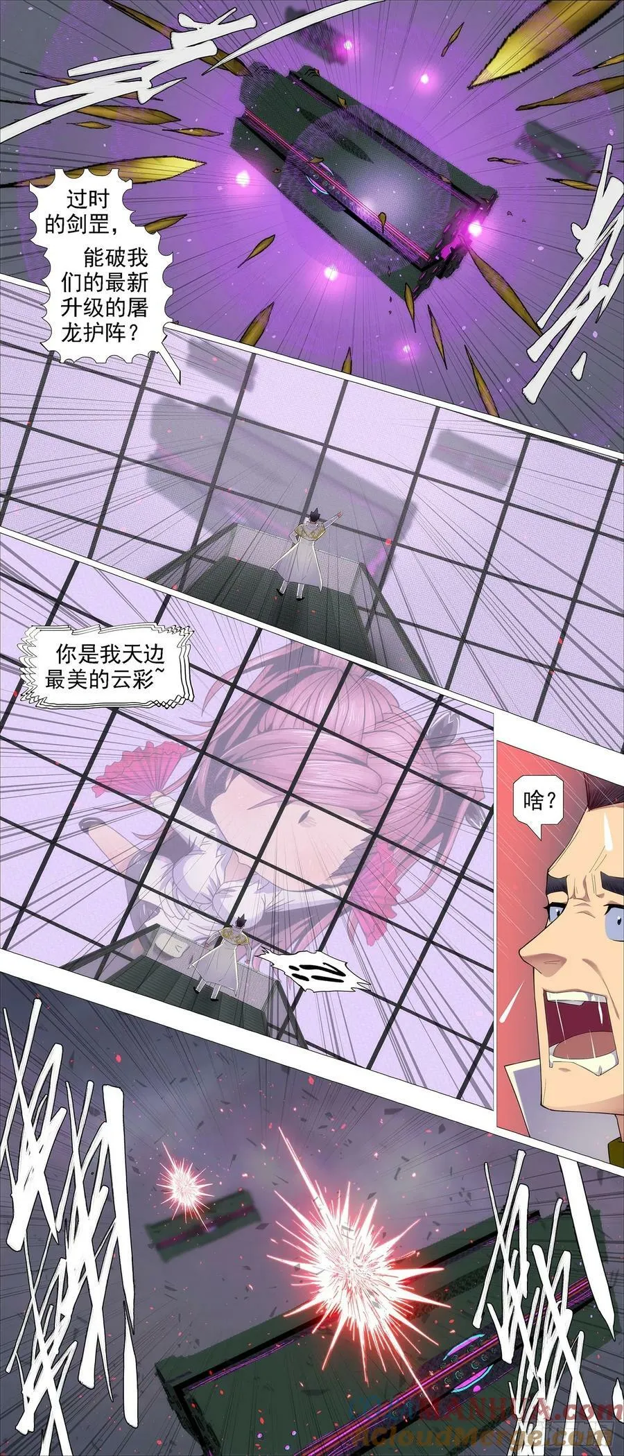 铁姬钢兵在线观看免费漫画,请慕总坦诚3图