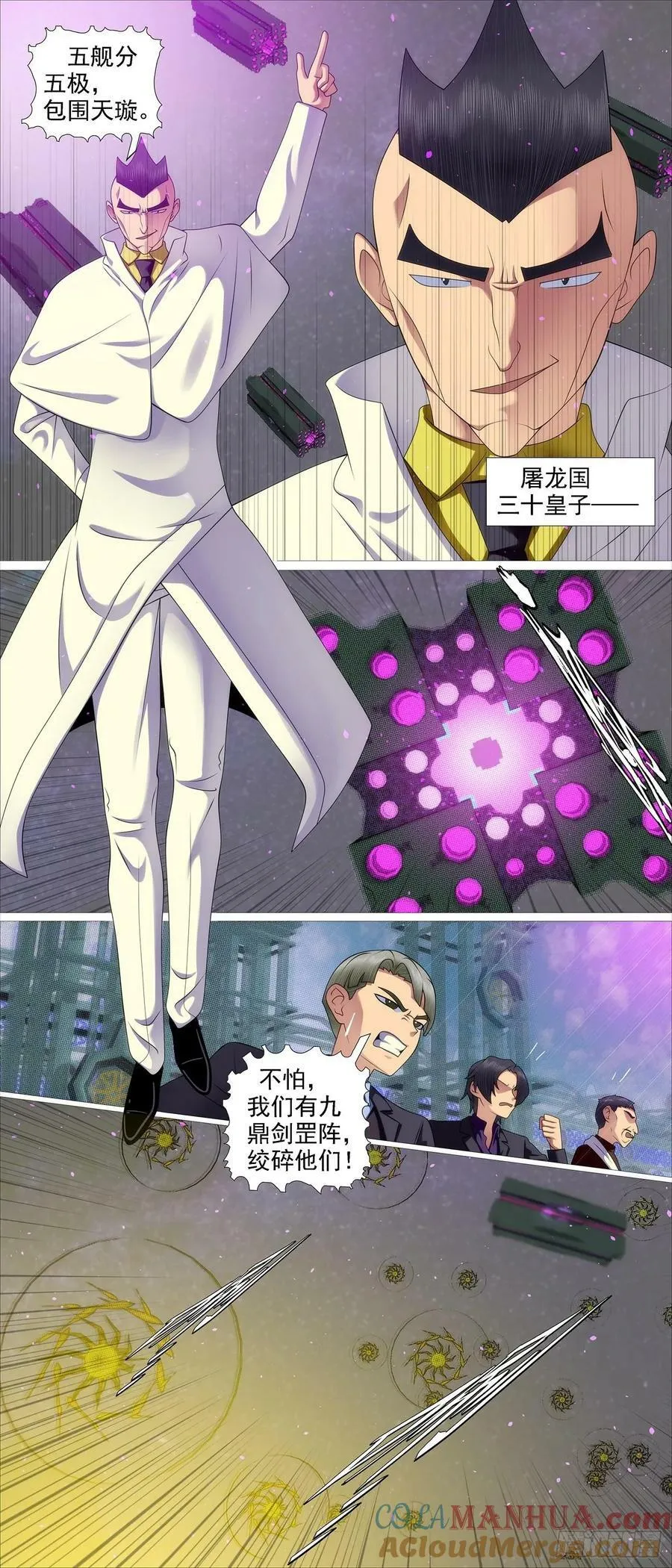 铁姬钢兵在线观看免费漫画,请慕总坦诚2图