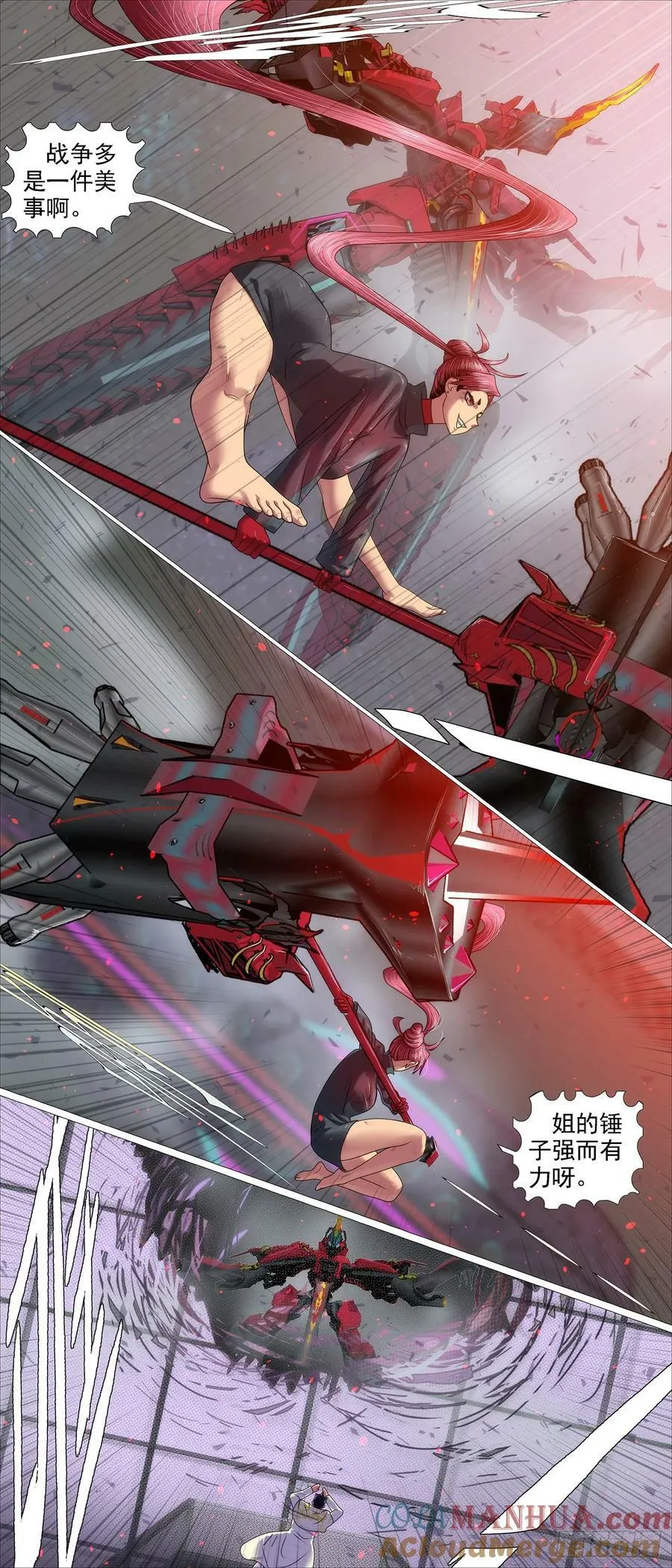 铁姬钢兵在线观看免费漫画,请慕总坦诚4图