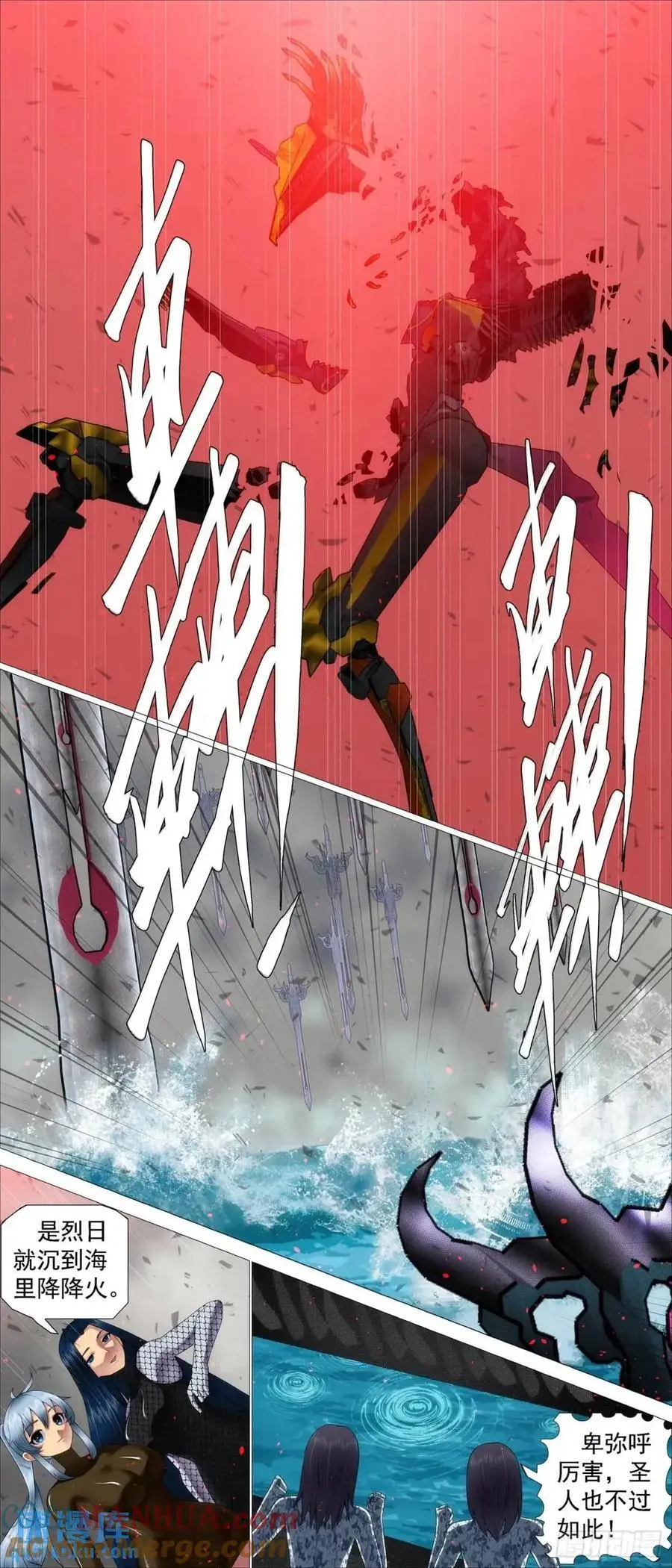 铁姬钢兵漫画全集免费下拉式古风漫画漫画,小炮剑阵5图