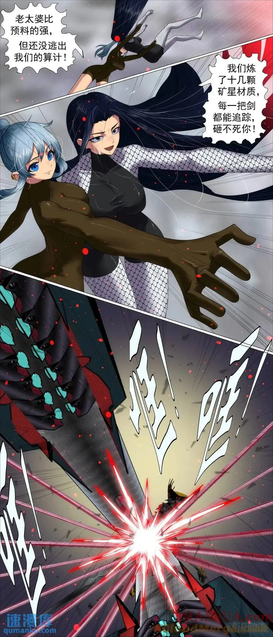 铁姬钢兵漫画全集免费下拉式古风漫画漫画,小炮剑阵4图