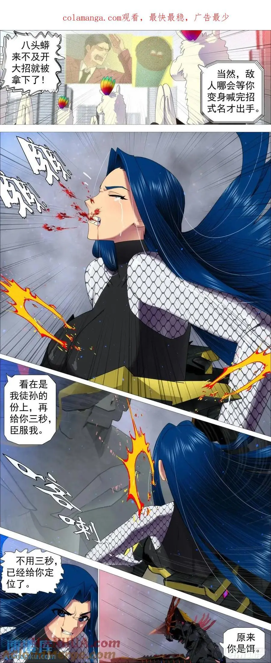 铁姬钢兵漫画全集免费下拉式古风漫画漫画,小炮剑阵1图