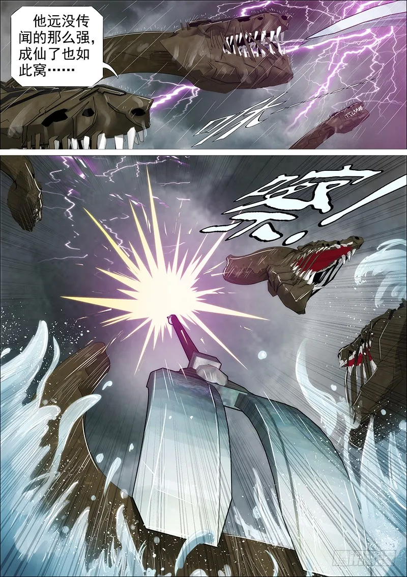 铁姬钢兵在线观看免费漫画,家主遗孀2图