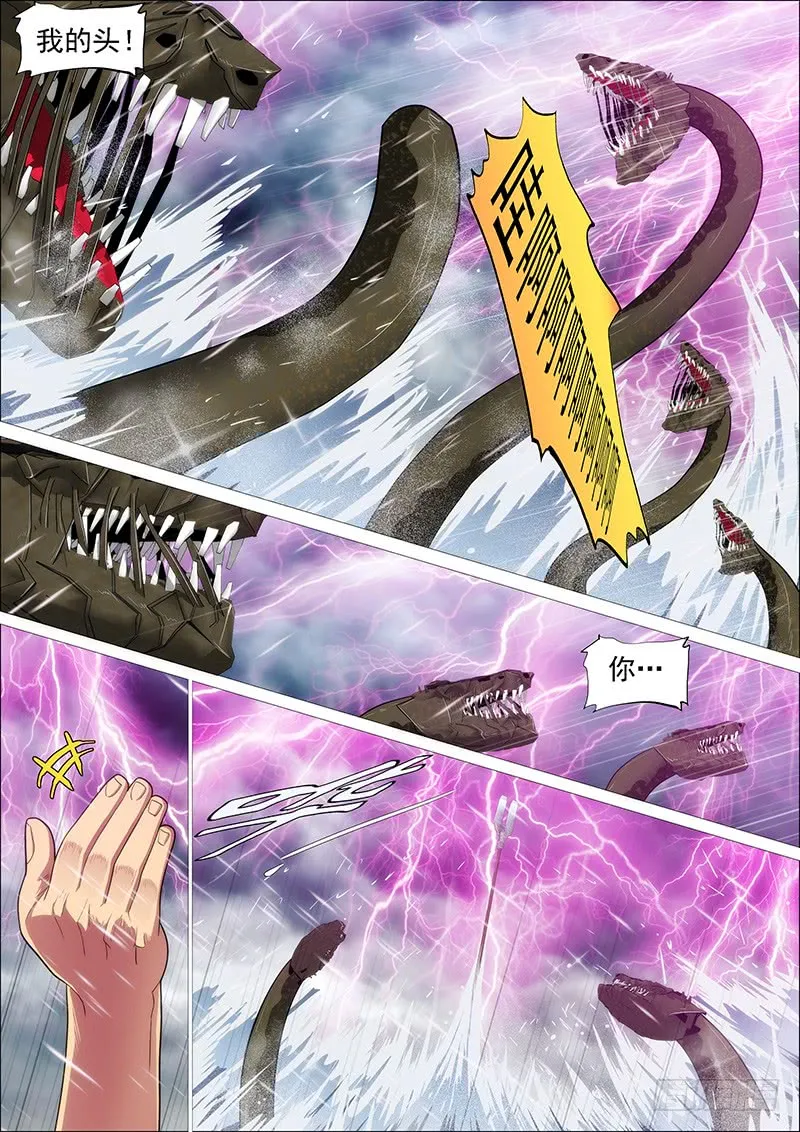 铁姬钢兵在线观看免费漫画,家主遗孀3图