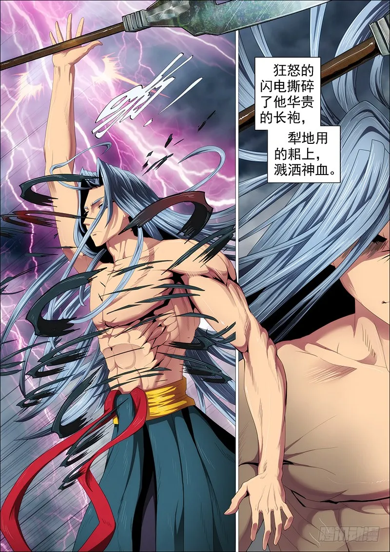 铁姬钢兵在线观看免费漫画,家主遗孀4图