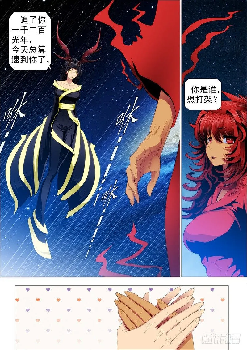 铁姬钢兵在线观看免费漫画,不服就朝我脑袋开枪2图