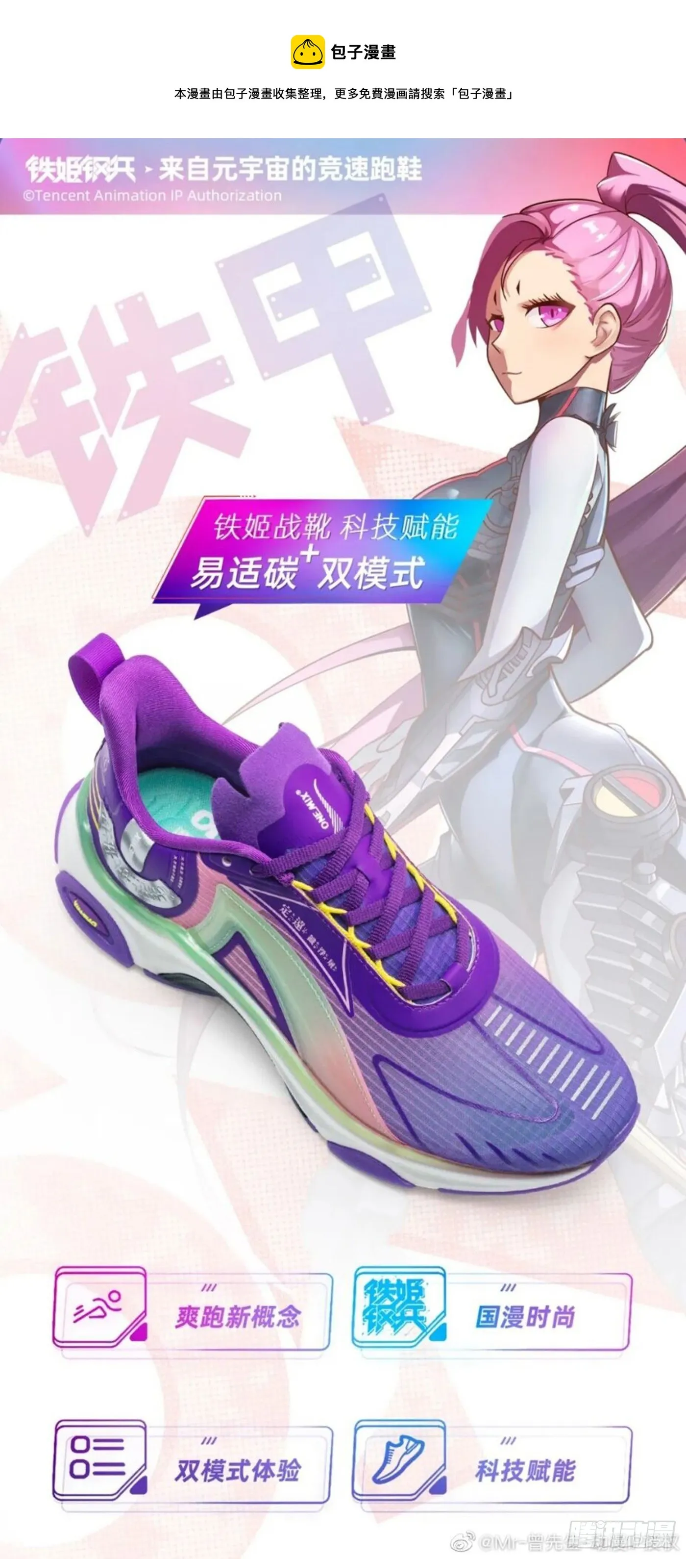 铁姬钢兵在线观看免费漫画,两界双璧1图