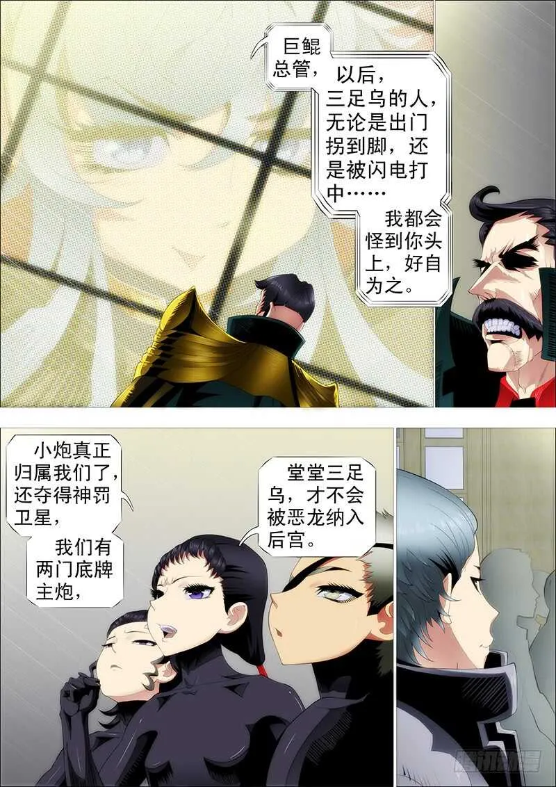 铁姬钢兵在线观看免费漫画,黑椒牛排味4图