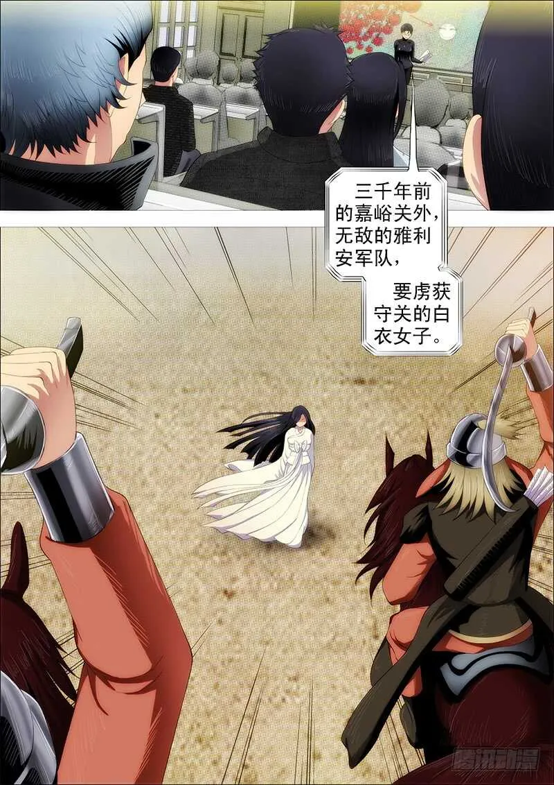 铁姬钢兵在线观看免费漫画,黑椒牛排味5图