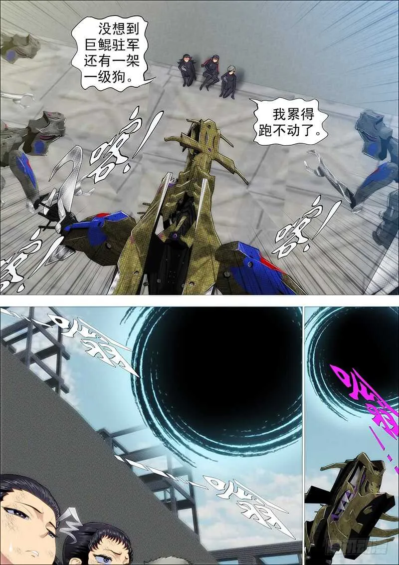 铁姬钢兵在线观看免费漫画,黑椒牛排味1图