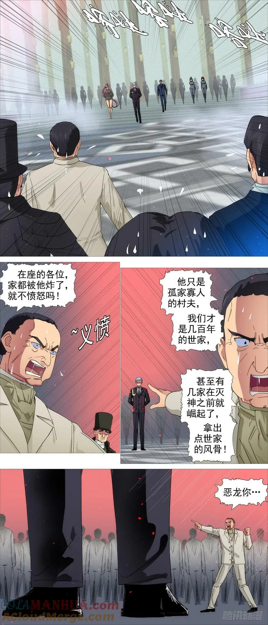 铁姬钢兵在线观看免费漫画,伤药费4图