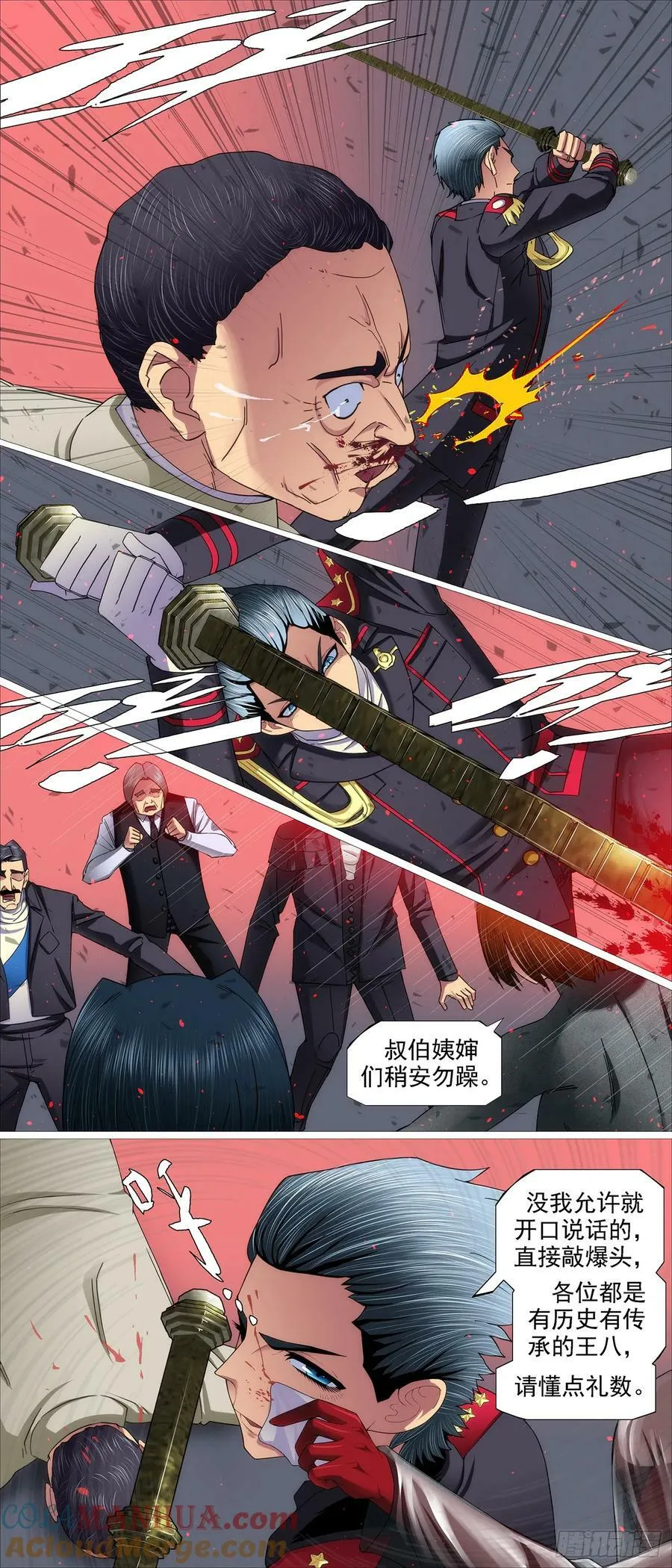 铁姬钢兵在线观看免费漫画,伤药费5图