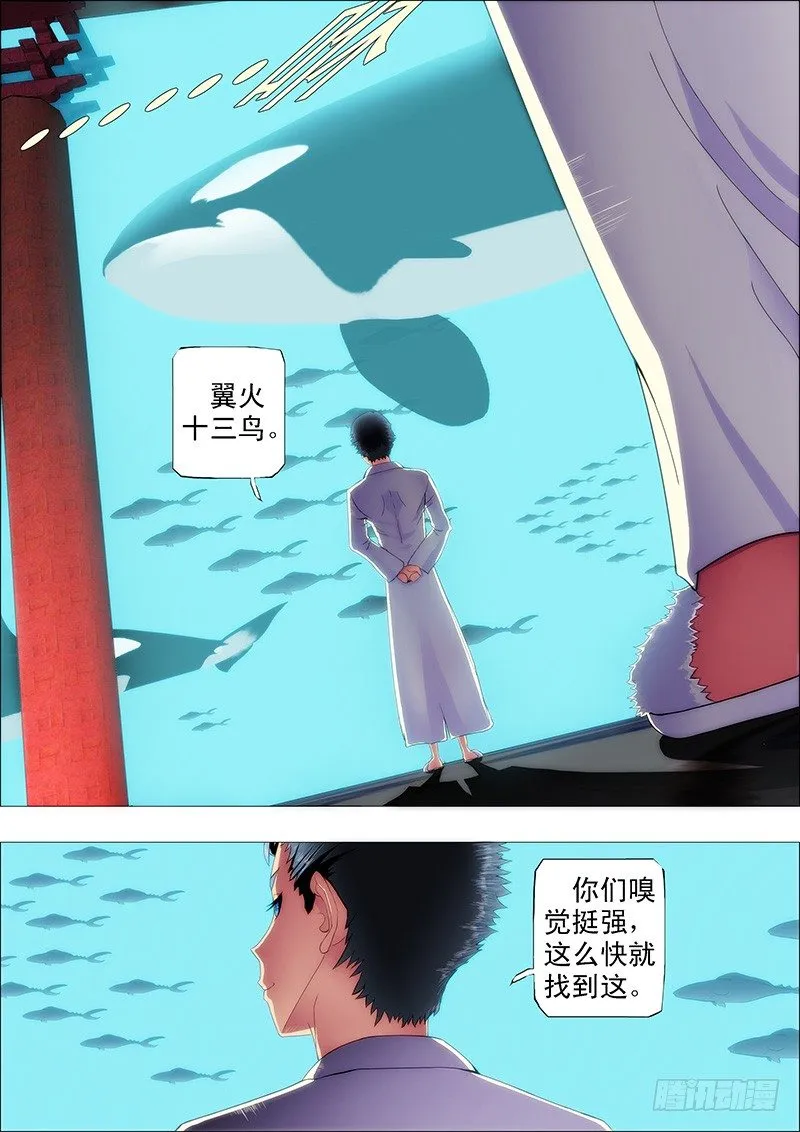 铁姬钢兵第二季动漫全集免费观看樱花动漫漫画,渣滓触怒大姐1图
