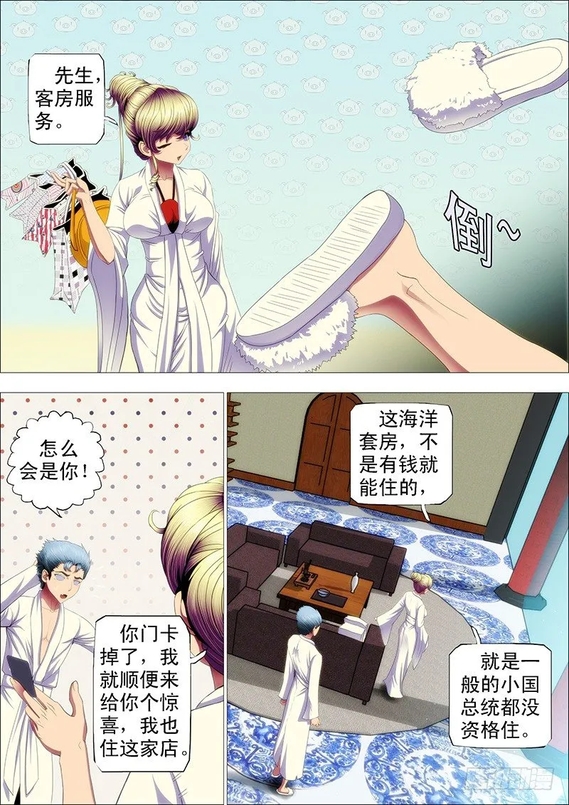 铁姬钢兵第二季动漫全集免费观看樱花动漫漫画,渣滓触怒大姐2图