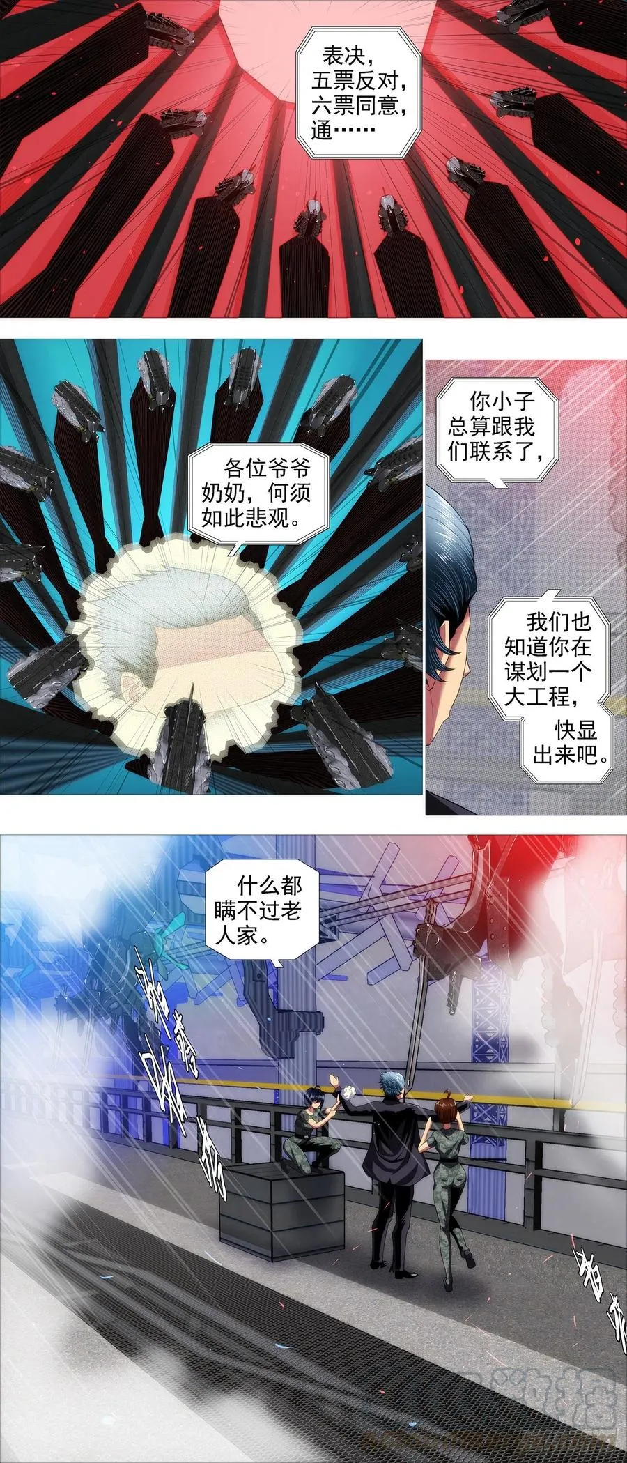 铁姬钢兵在线观看免费漫画,恶龙骑摩的5图