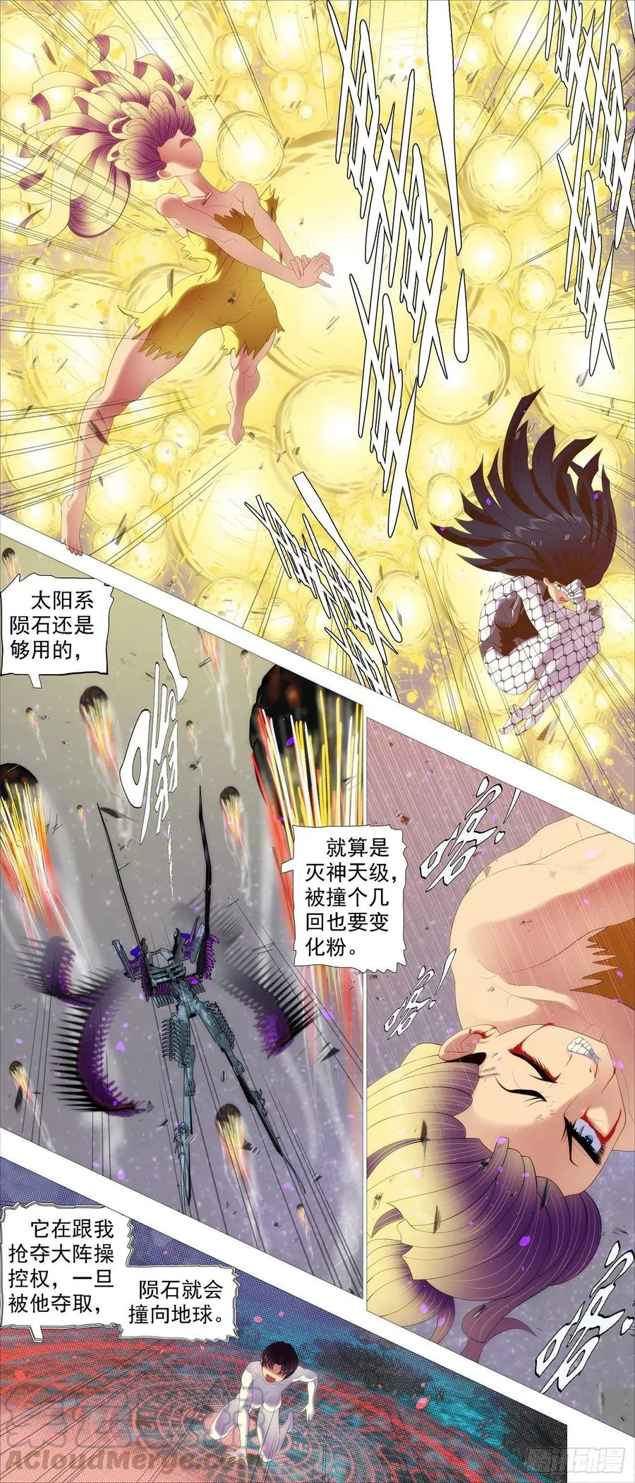 铁姬钢兵在线观看免费漫画,恶龙骑摩的2图