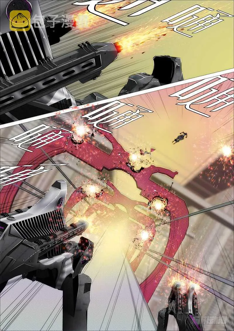 铁姬钢兵第三季01漫画,凶猰貐3图