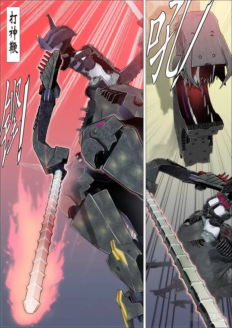 铁姬钢兵第三季01漫画,凶猰貐5图