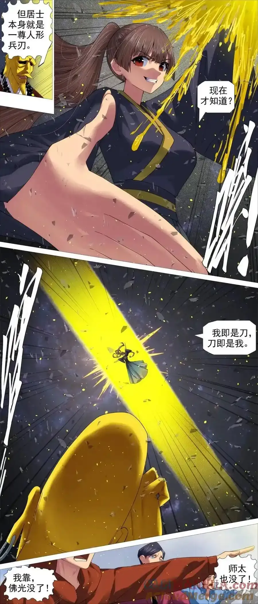 铁姬钢兵漫画全集免费下拉式扑飞漫画,第681回 金身地藏5图