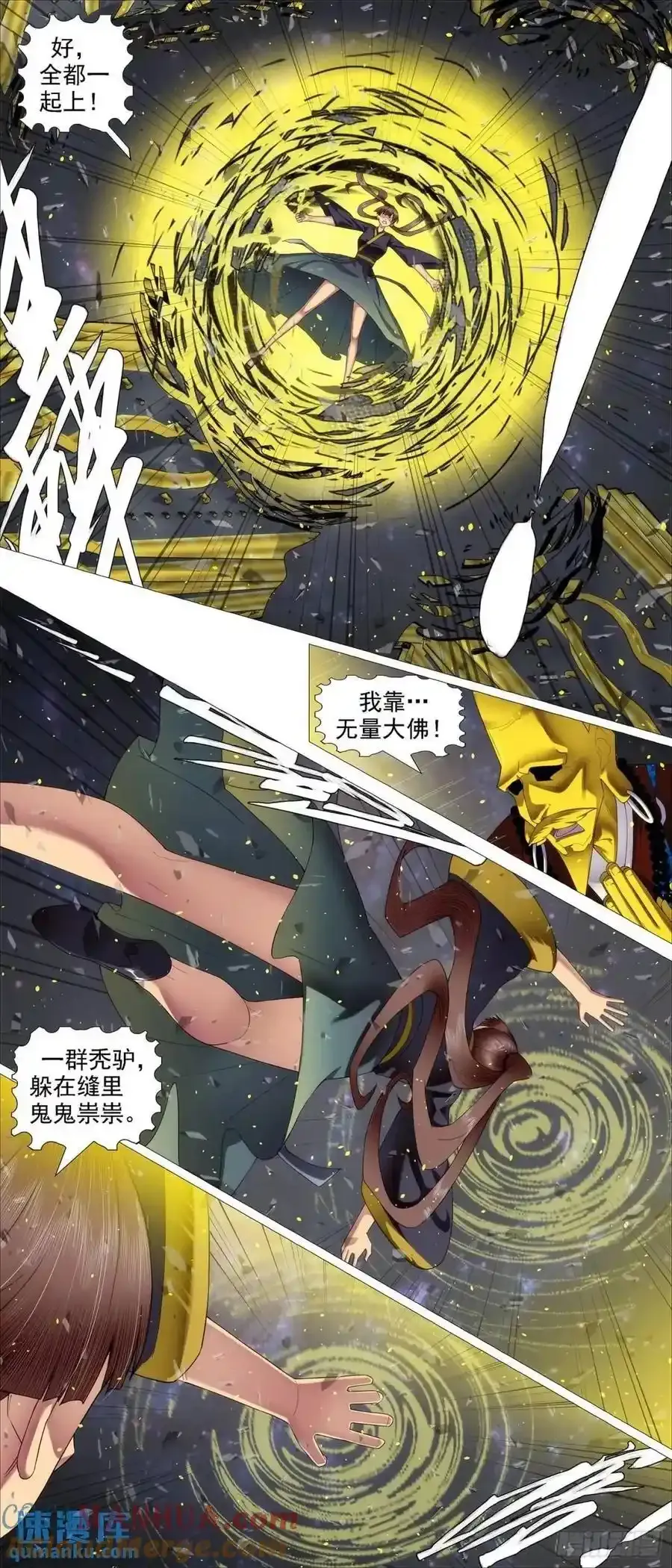 铁姬钢兵漫画全集免费下拉式扑飞漫画,第681回 金身地藏2图