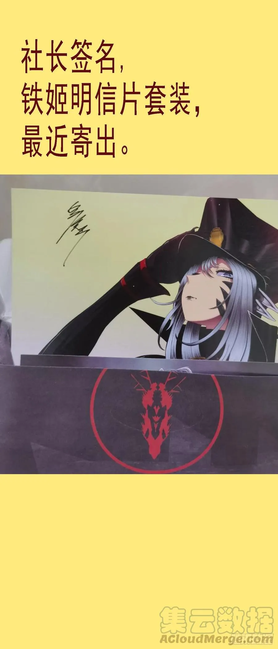 铁姬钢兵免费版下拉式漫画,恶龙真是恶龙1图