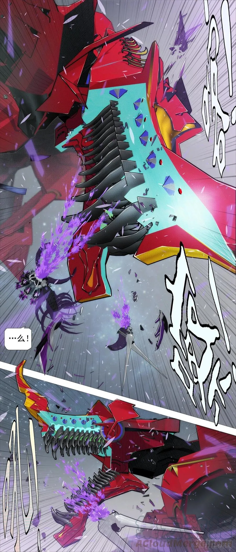 铁姬钢兵免费版下拉式漫画,恶龙真是恶龙3图