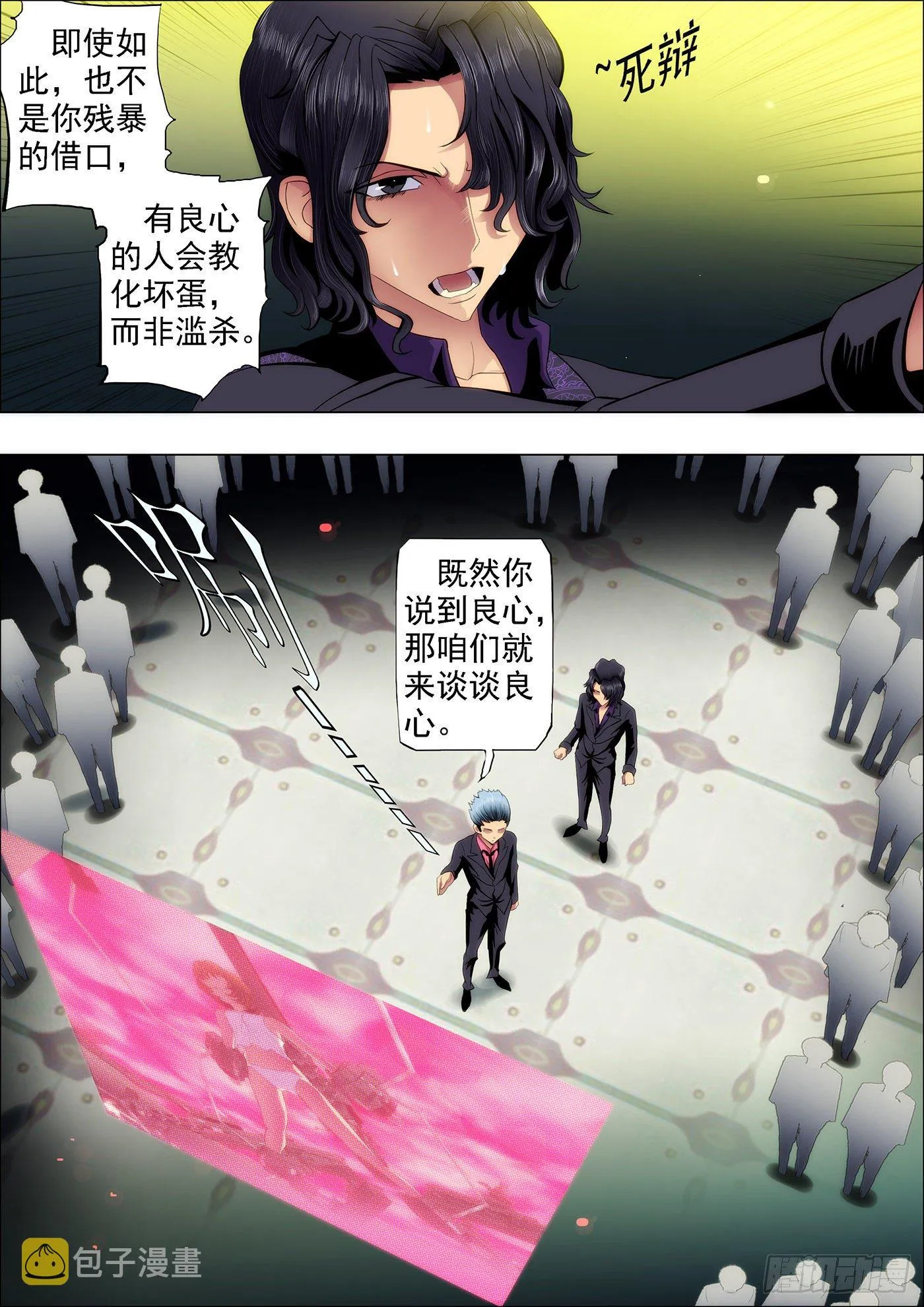 铁姬钢兵第四季樱花动漫漫画,最怕恶龙有文化4图