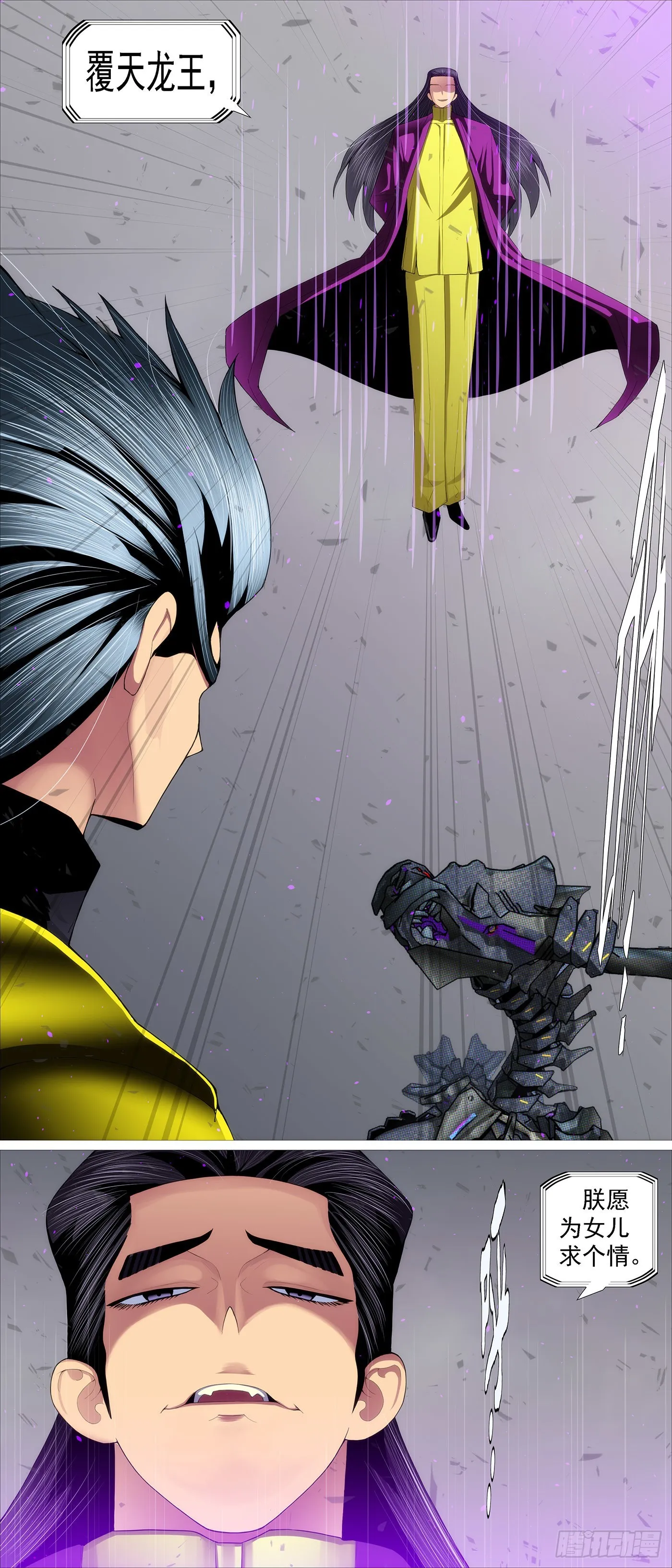 铁姬钢兵第2季免费观看漫画,恶龙的公平4图