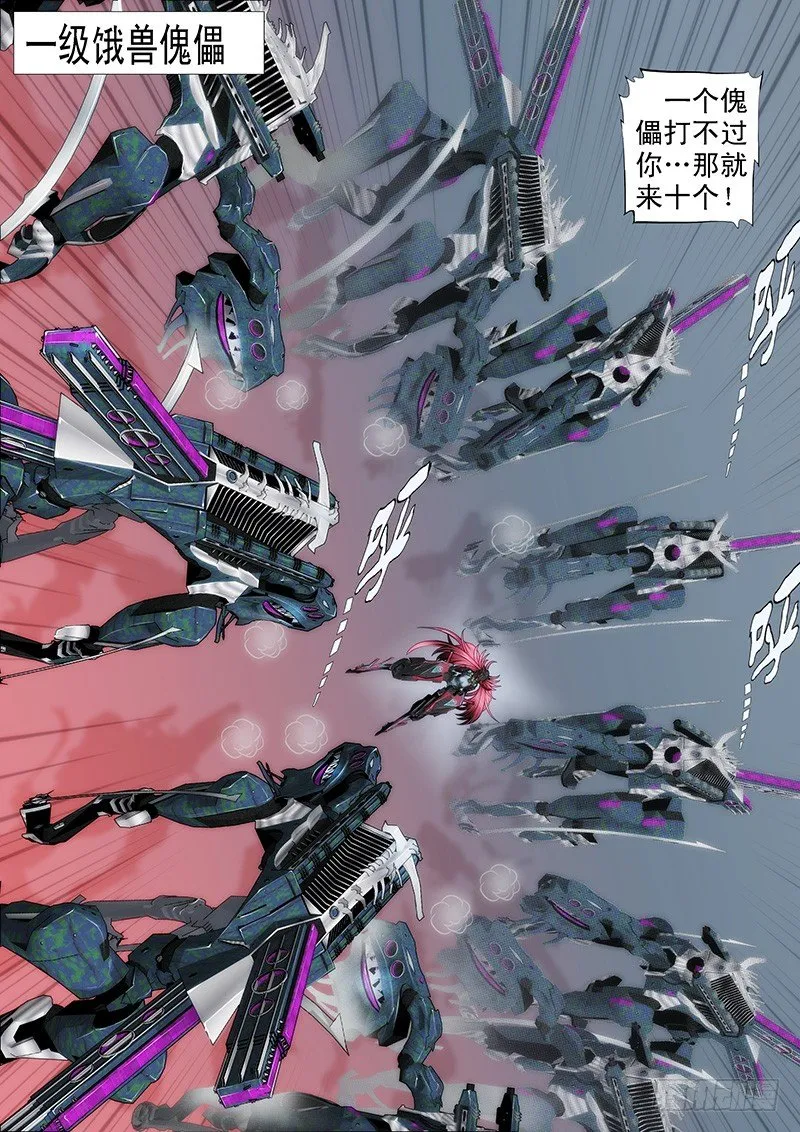 钢兵铁姬免费漫画下拉式土豪漫画漫画,你能打十个？1图