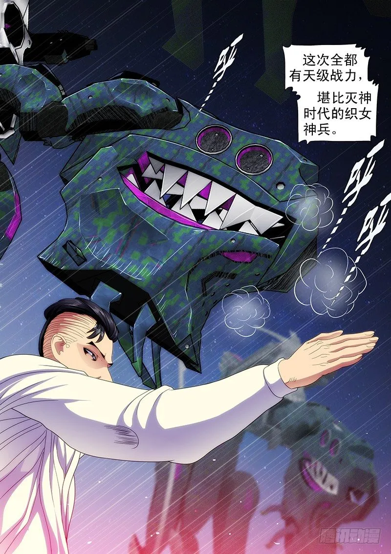 钢兵铁姬免费漫画下拉式土豪漫画漫画,你能打十个？2图