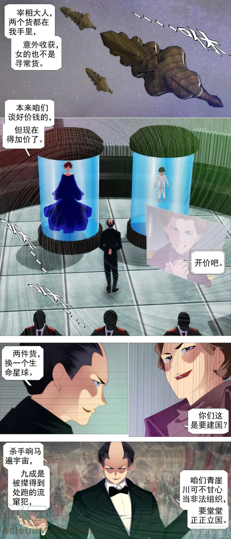 铁姬钢兵在线观看免费漫画,屠龙根源1图