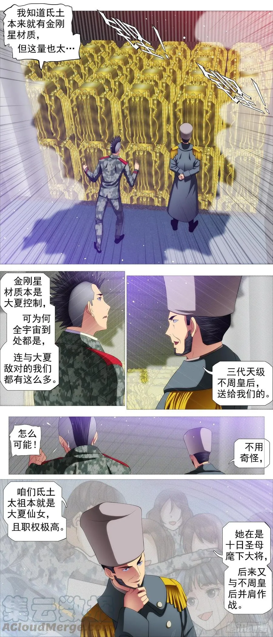 铁姬钢兵在线观看免费漫画,屠龙根源3图