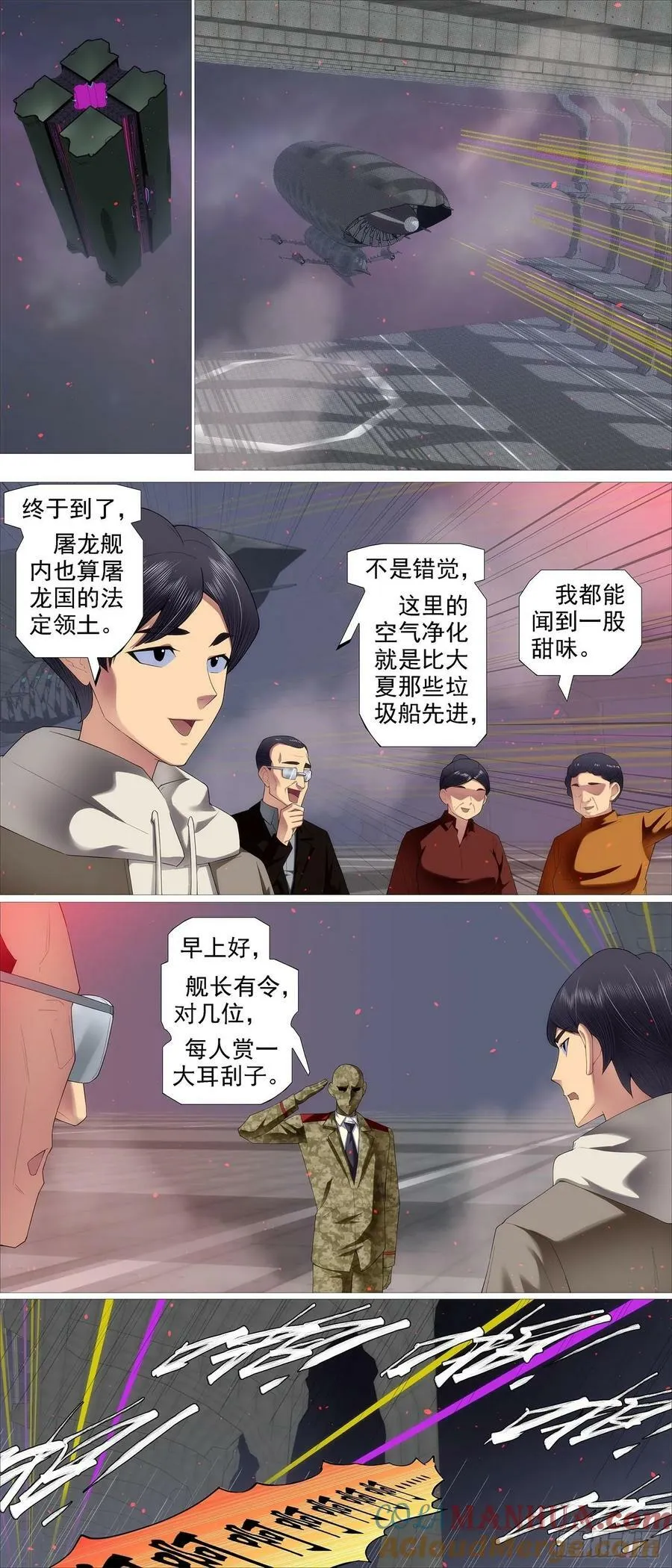 铁姬钢兵在线观看免费漫画,不讲情面2图