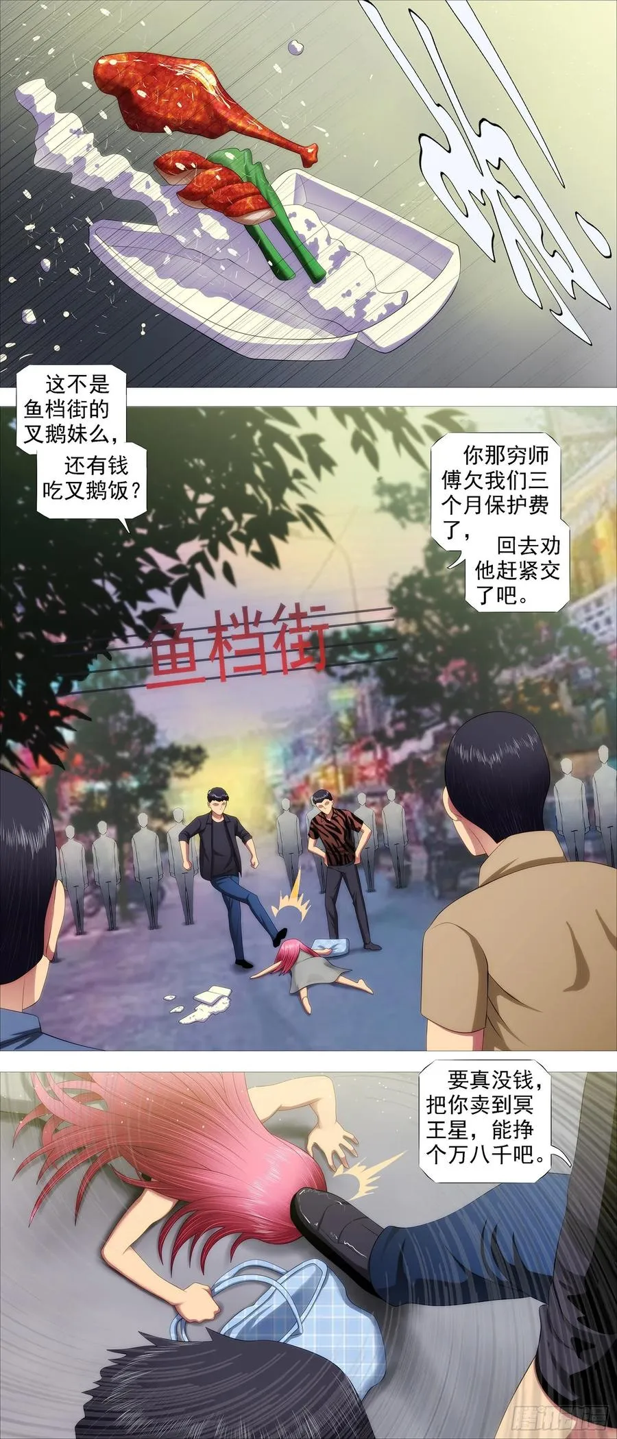 铁姬钢兵第二季动漫全集免费观看漫画,鱼档街叉鹅妹2图