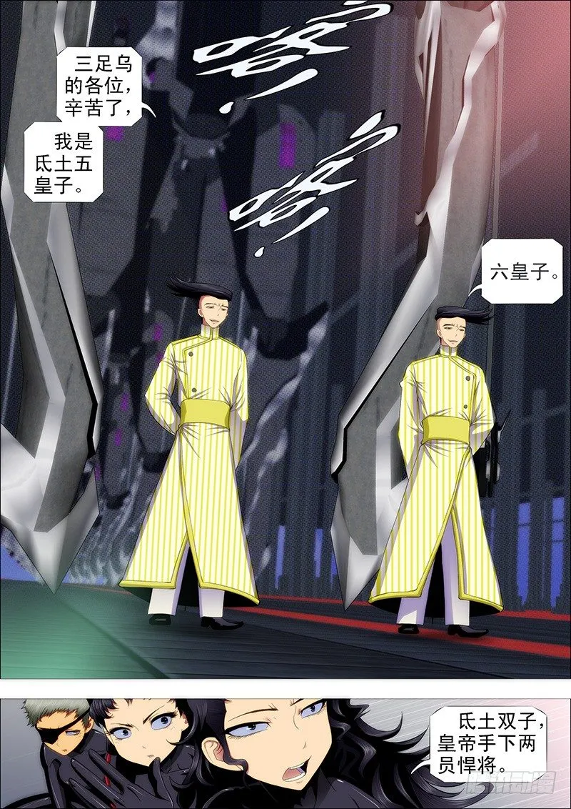 铁姬钢兵免费版下拉式漫画,问心无愧1图