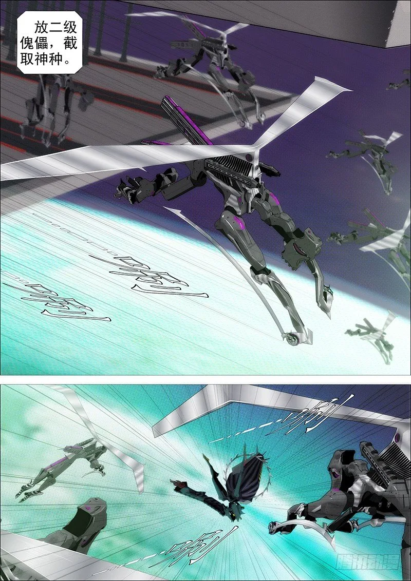 铁姬钢兵免费版下拉式漫画,问心无愧2图