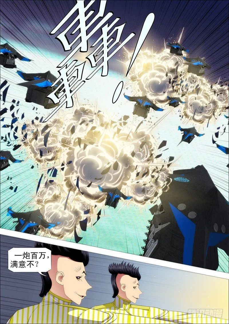 铁姬钢兵免费版下拉式漫画,问心无愧5图