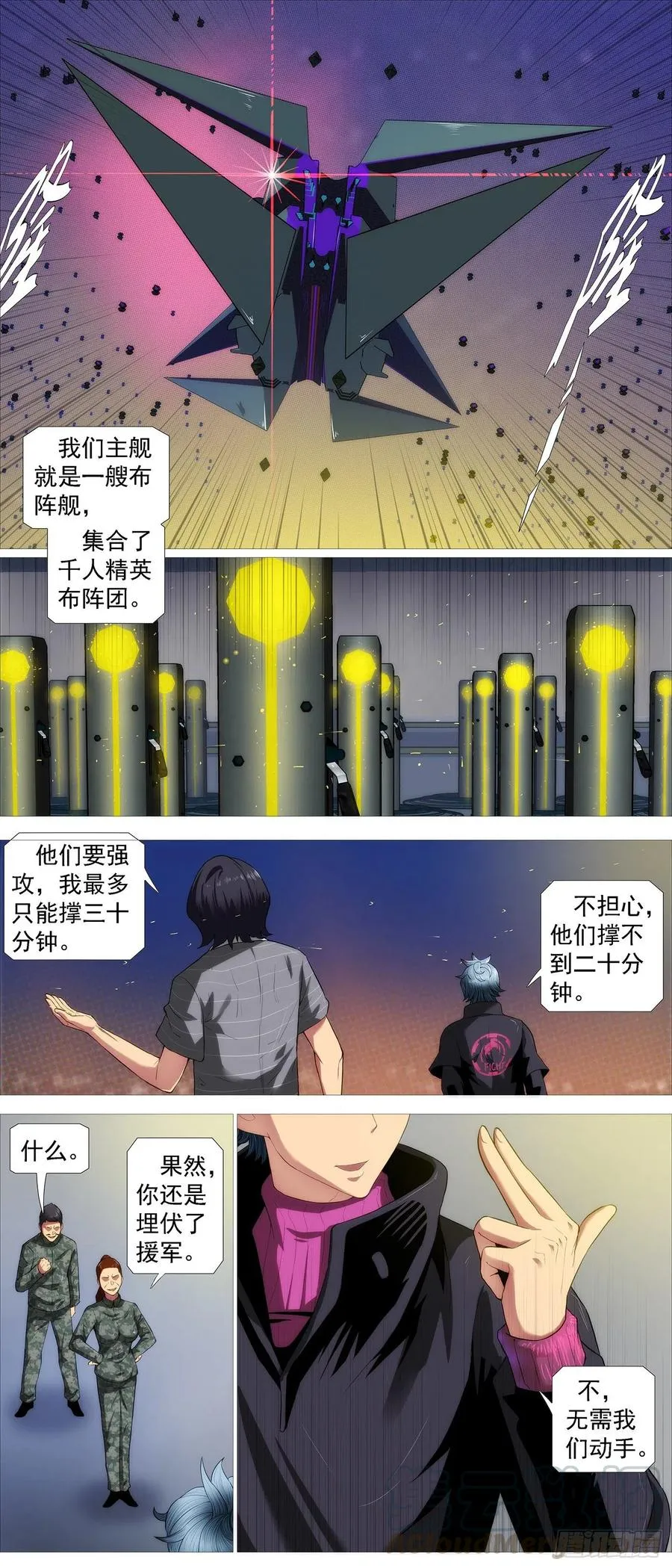 铁姬钢兵在线观看免费漫画,盘丝天尊3图