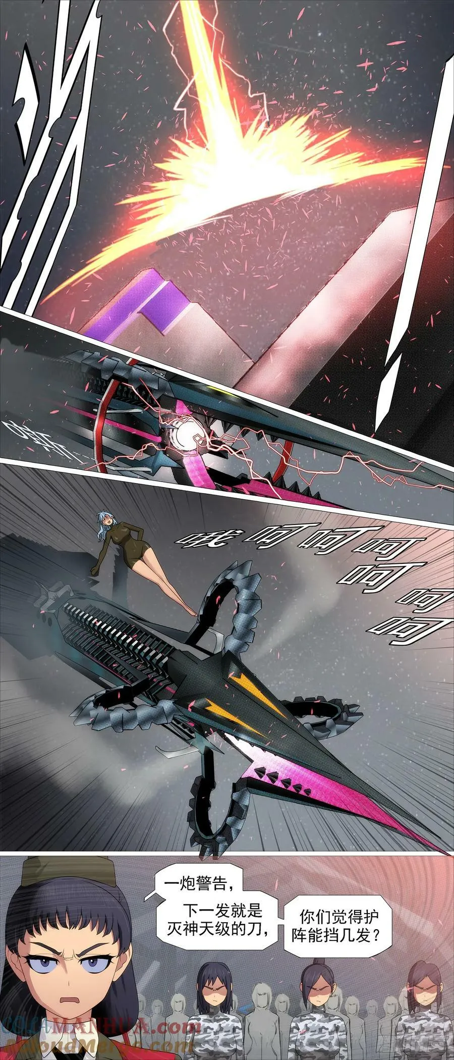 铁姬钢兵漫画免费阅读下拉式漫画,我非爪牙5图