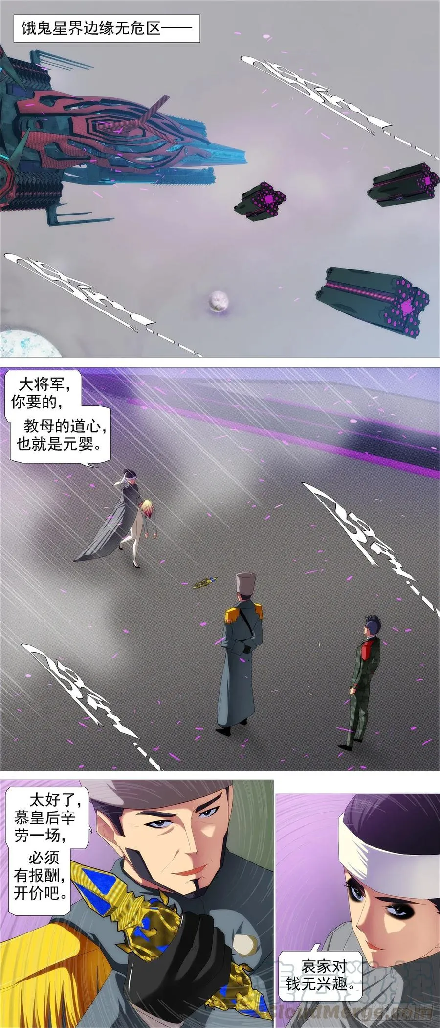 铁姬钢兵在线观看免费漫画,无道无法2图