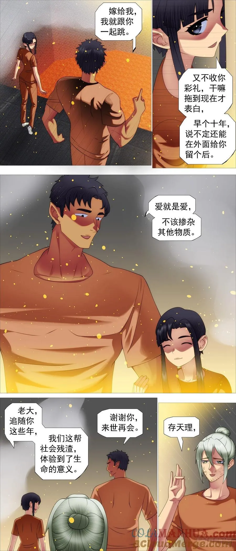铁姬钢兵第四季全集免费观看漫画,熔岩火鸦4图
