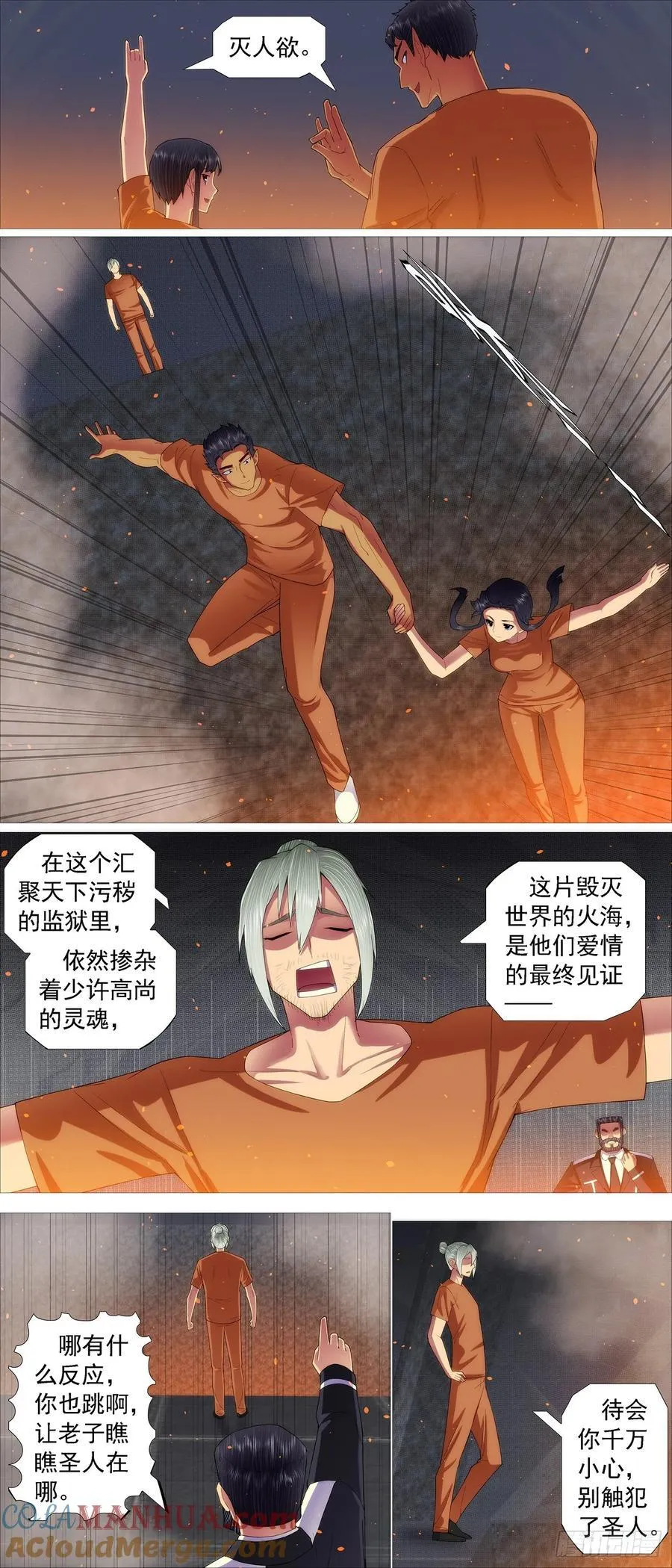 铁姬钢兵第四季全集免费观看漫画,熔岩火鸦5图
