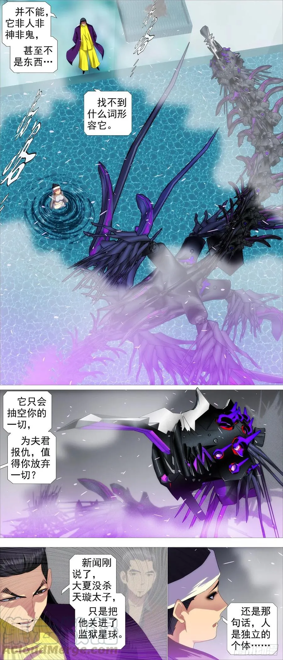 铁姬钢兵在线观看免费漫画,大爱无疆3图