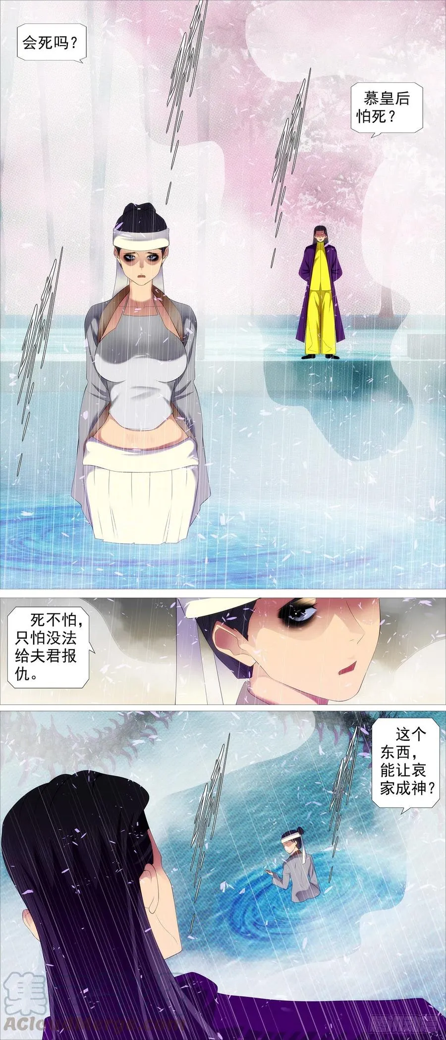 铁姬钢兵在线观看免费漫画,大爱无疆2图