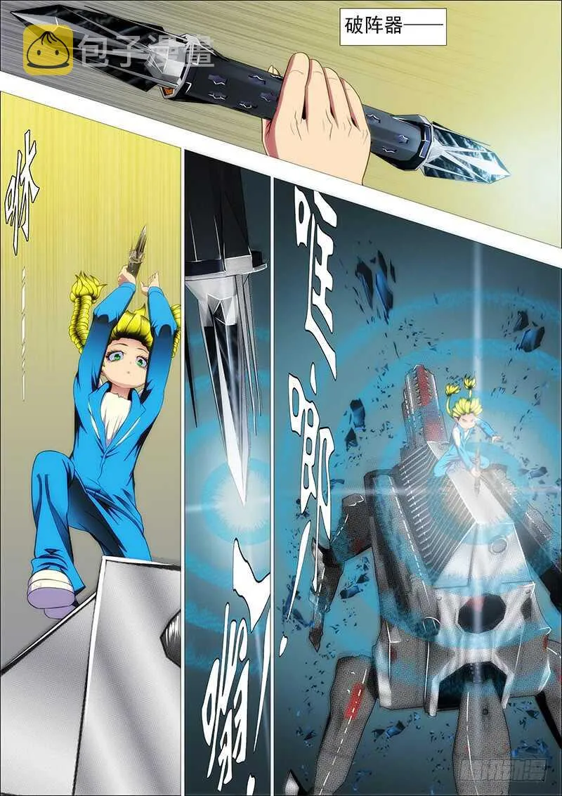 铁姬钢兵2动漫全集免费观看漫画,手速太快2图