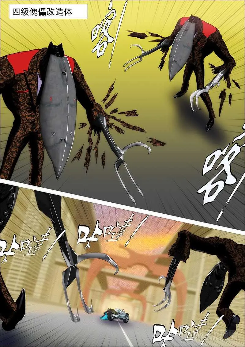 铁姬钢兵2动漫全集免费观看漫画,手速太快4图