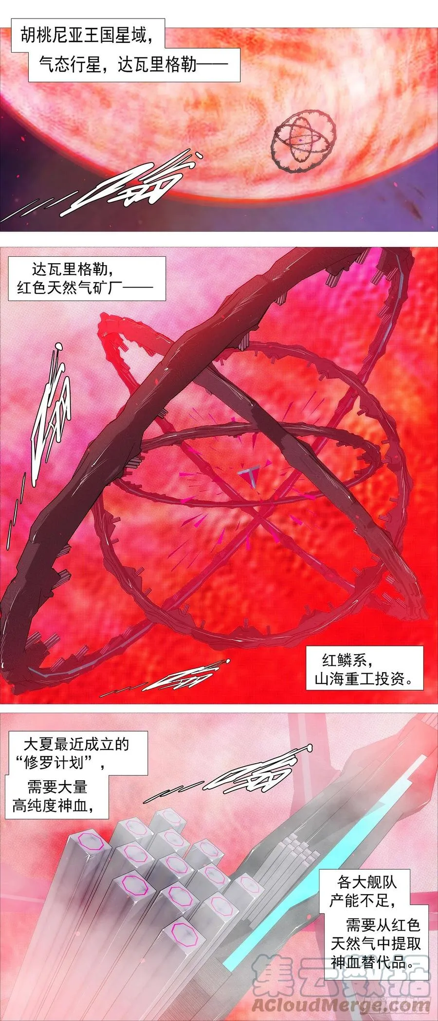 铁姬钢兵在线观看免费漫画,分道扬镳4图